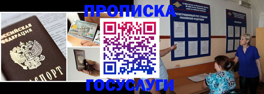 временная регистрация законно в Волгограде