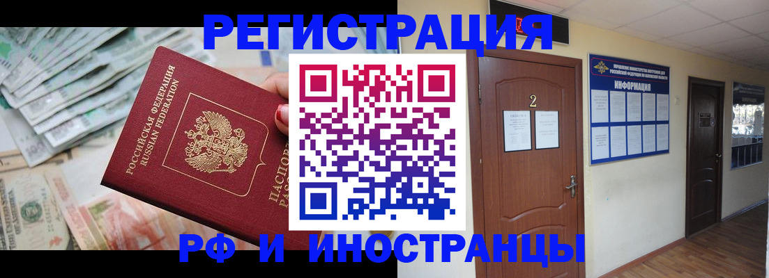 временная регистрация собственник в Волгограде
