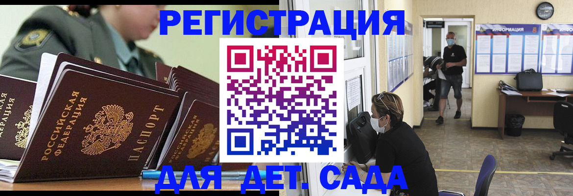 временная регистрация госуслуги в Волгограде