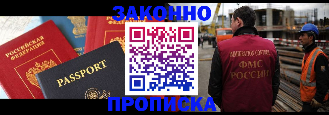 временная регистрация поиск в Волгограде