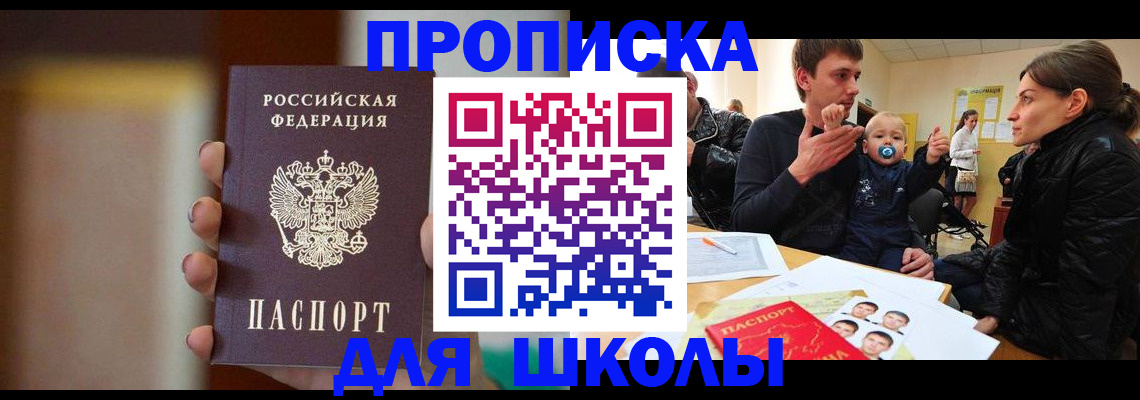 найти адрес прописки в Волгограде