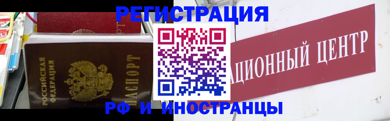 регистрация для школы в Волгограде